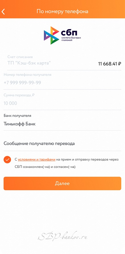 Шаг 3