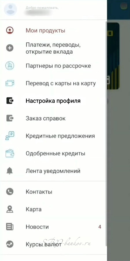 как оплатить кредит европа банк через сбп сбербанк. Смотреть фото как оплатить кредит европа банк через сбп сбербанк. Смотреть картинку как оплатить кредит европа банк через сбп сбербанк. Картинка про как оплатить кредит европа банк через сбп сбербанк. Фото как оплатить кредит европа банк через сбп сбербанк