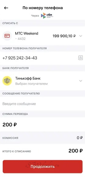 система быстрых платежей мтс как подключить в мобильном приложении. mts 11. система быстрых платежей мтс как подключить в мобильном приложении фото. система быстрых платежей мтс как подключить в мобильном приложении-mts 11. картинка система быстрых платежей мтс как подключить в мобильном приложении. картинка mts 11.