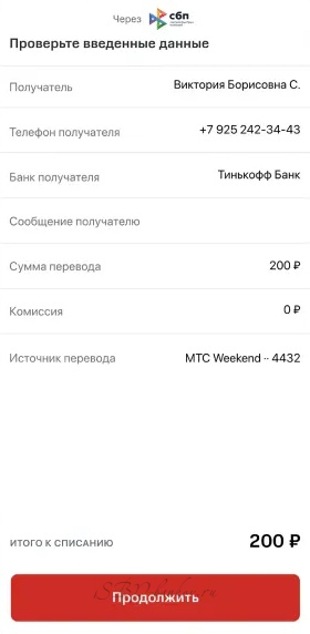 система быстрых платежей мтс как подключить в мобильном приложении. mts 12. система быстрых платежей мтс как подключить в мобильном приложении фото. система быстрых платежей мтс как подключить в мобильном приложении-mts 12. картинка система быстрых платежей мтс как подключить в мобильном приложении. картинка mts 12.
