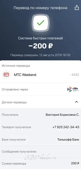 система быстрых платежей мтс как подключить в мобильном приложении. mts 13. система быстрых платежей мтс как подключить в мобильном приложении фото. система быстрых платежей мтс как подключить в мобильном приложении-mts 13. картинка система быстрых платежей мтс как подключить в мобильном приложении. картинка mts 13.