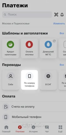 система быстрых платежей мтс как подключить в мобильном приложении. mts 9. система быстрых платежей мтс как подключить в мобильном приложении фото. система быстрых платежей мтс как подключить в мобильном приложении-mts 9. картинка система быстрых платежей мтс как подключить в мобильном приложении. картинка mts 9.